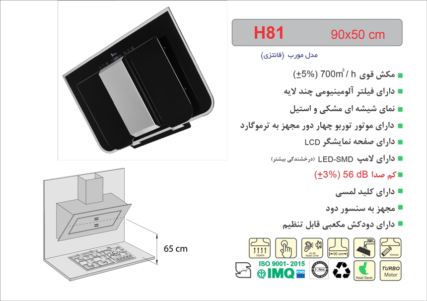 هود مورب اخوان مدل H81 - Image 2