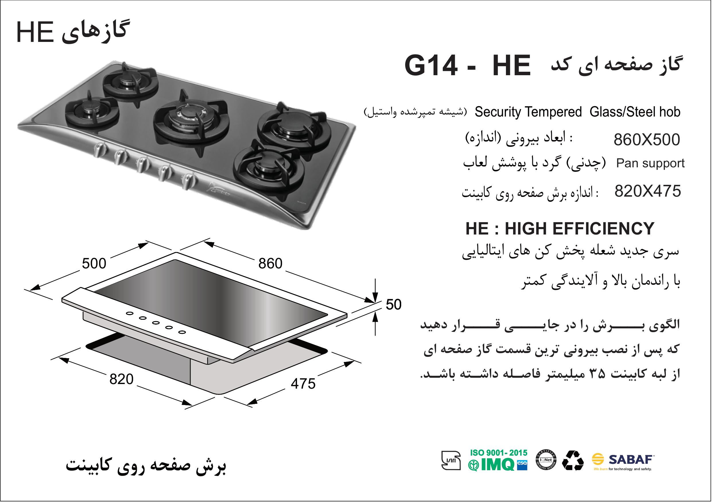 اجاق گاز استیل و شیشه اخوان مدل G14 - Image 2
