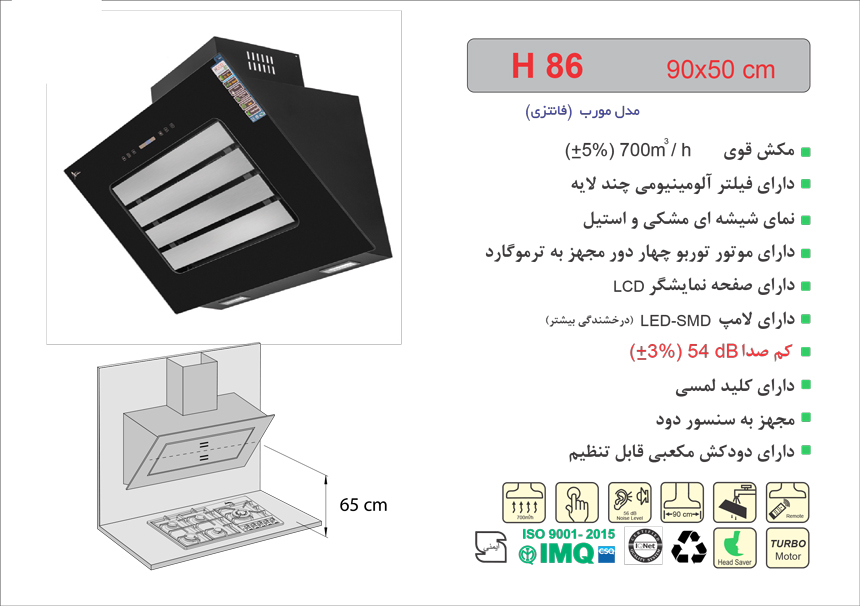 هود مورب اخوان مدل H86 - Image 2