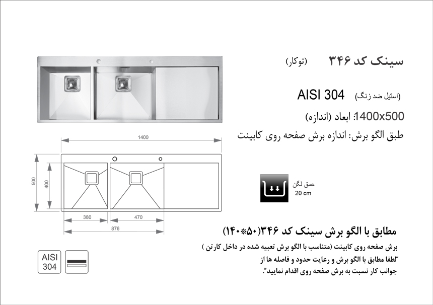 سینک ظرفشویی اخوان مدل 346 - Image 2