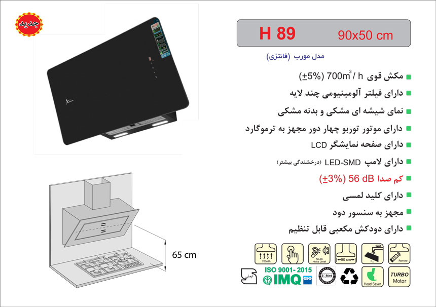 هود مورب اخوان مدل H89 - Image 2