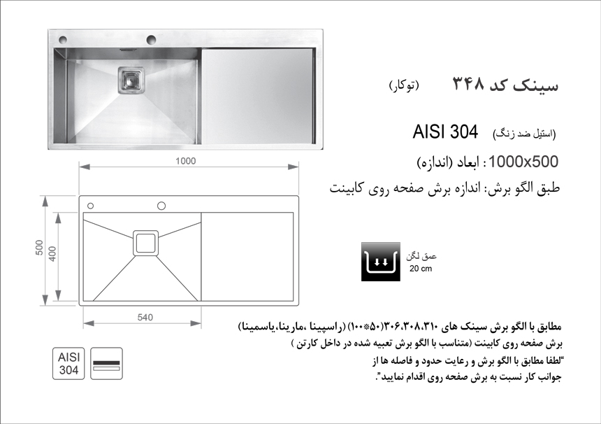 سینک ظرفشویی اخوان مدل 348 - Image 2