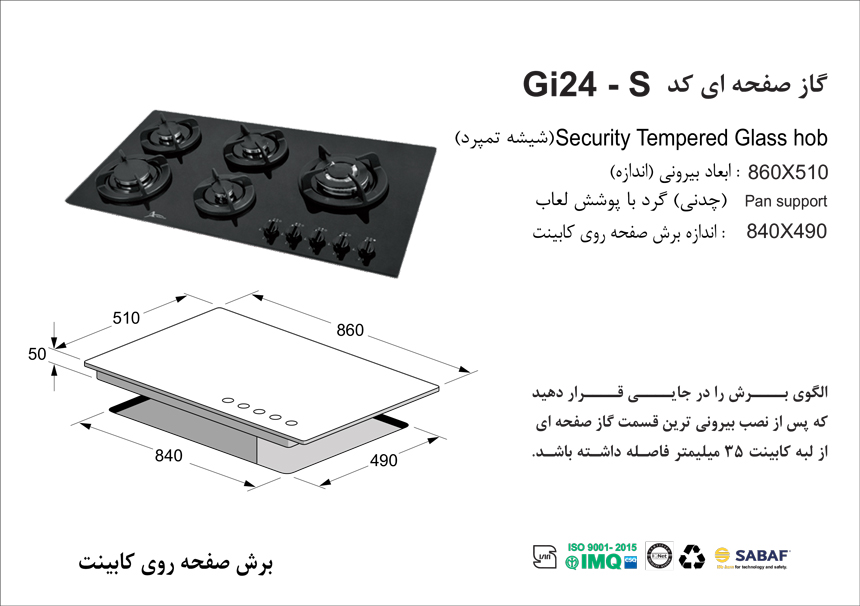 گاز Gi-24-S شیشه ای اخوان سری گیتا - Image 2