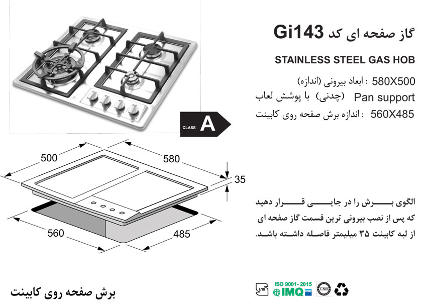 اجاق گاز استیل اخوان مدل Gi143 - Image 2