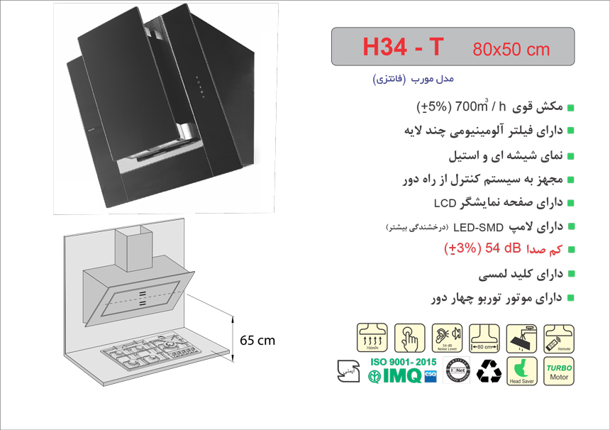 هود مورب اخوان مدل H34 - Image 2