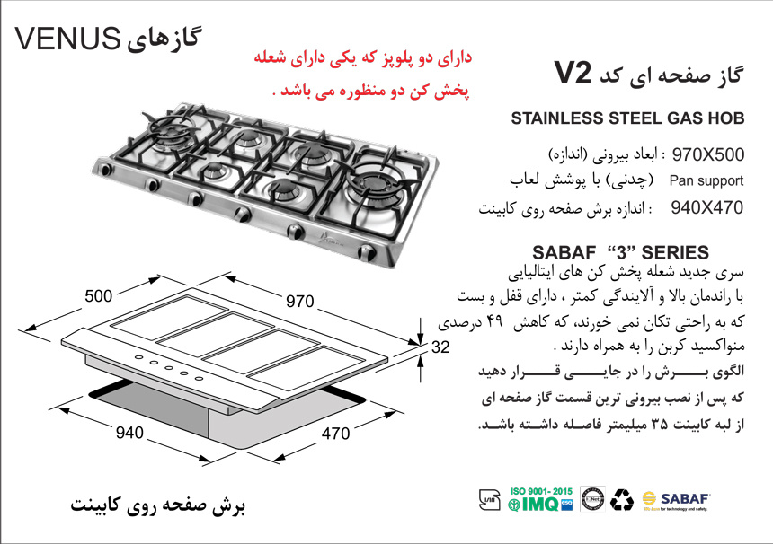 اجاق گاز استیل اخوان مدل V2 - Image 2