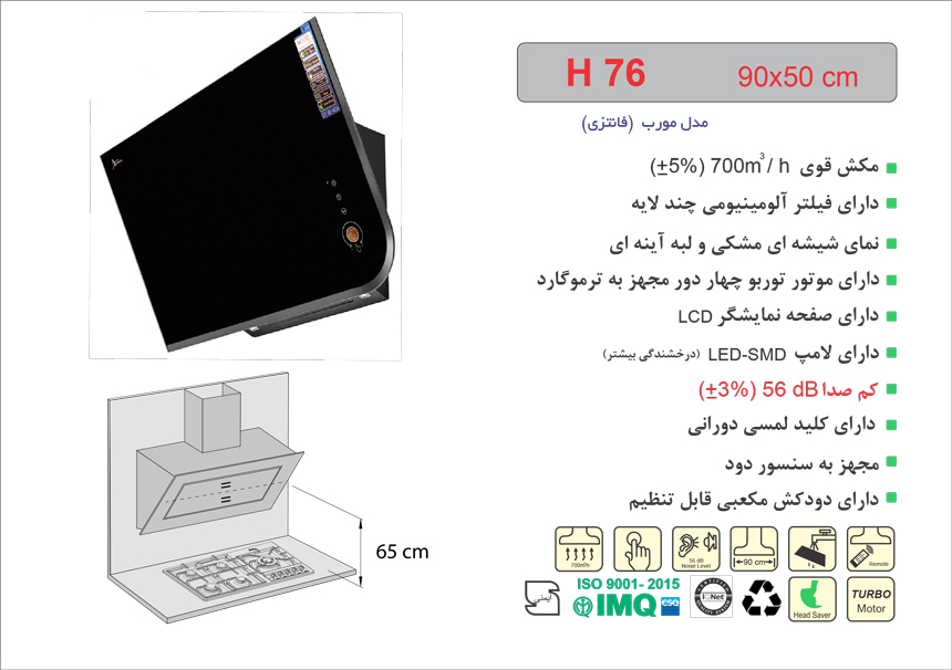 هود مورب اخوان مدل H76 - Image 2