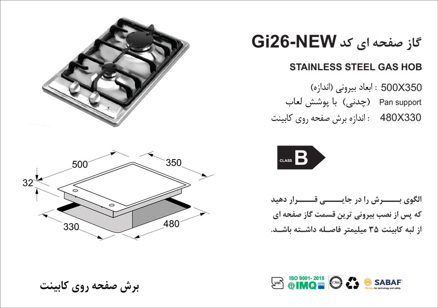 اجاق گاز استیل اخوان مدلGi-26 - Image 2