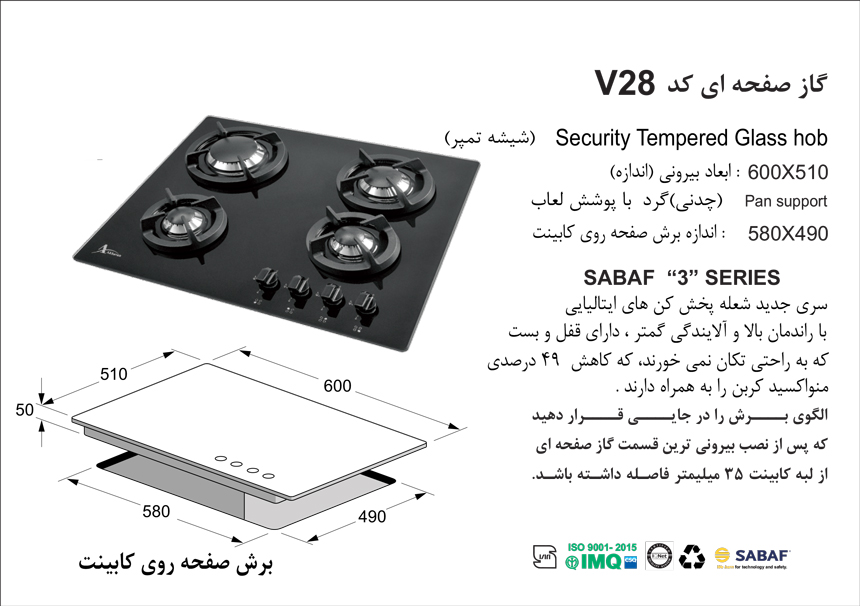 گاز V28 شیشه ای اخوان سری ونوس - Image 2