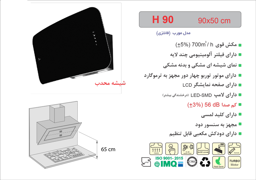 هود مورب اخوان مدل H90 - Image 2