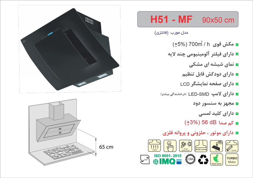 هود مورب اخوان مدل H51-MF - Image 3