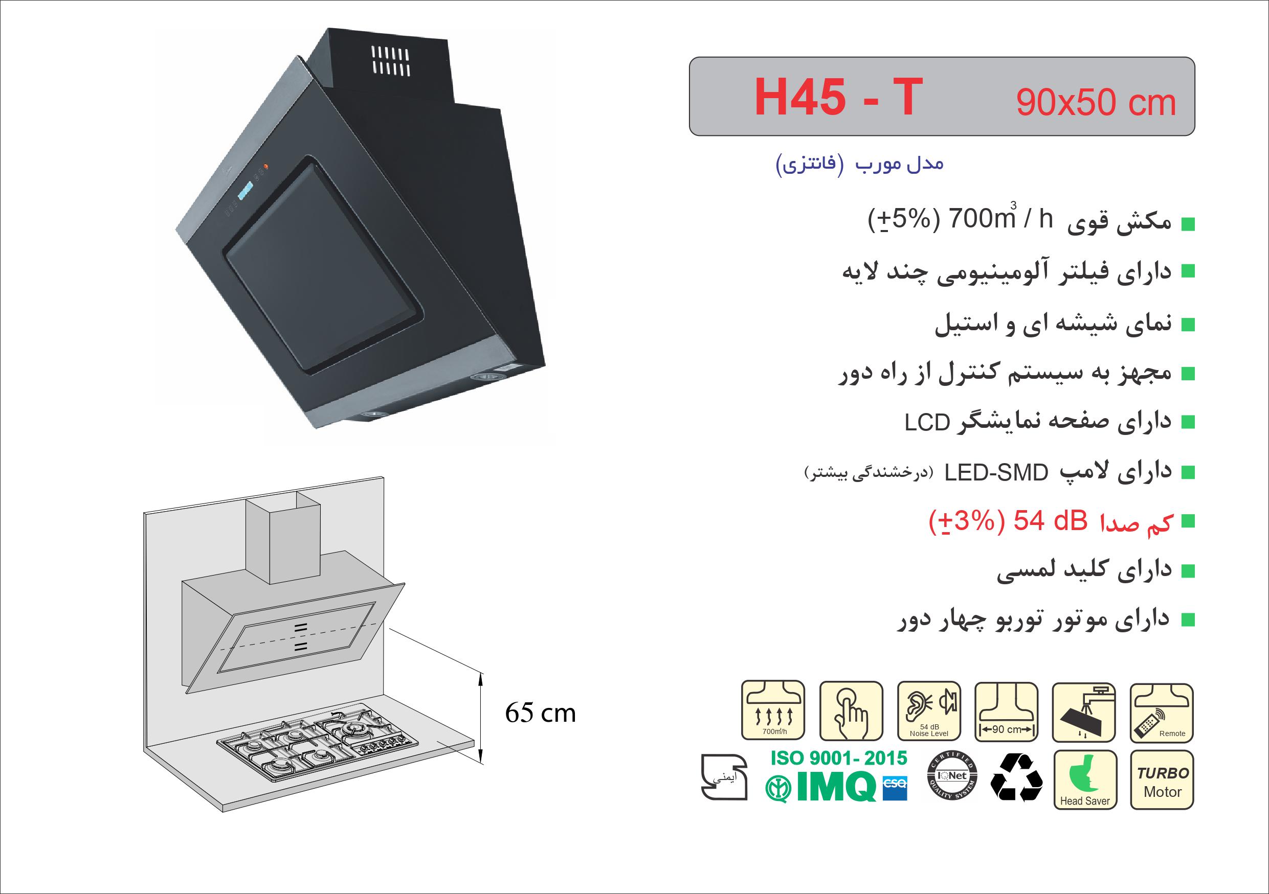 هود مورب اخوان مدل H45-T - Image 2