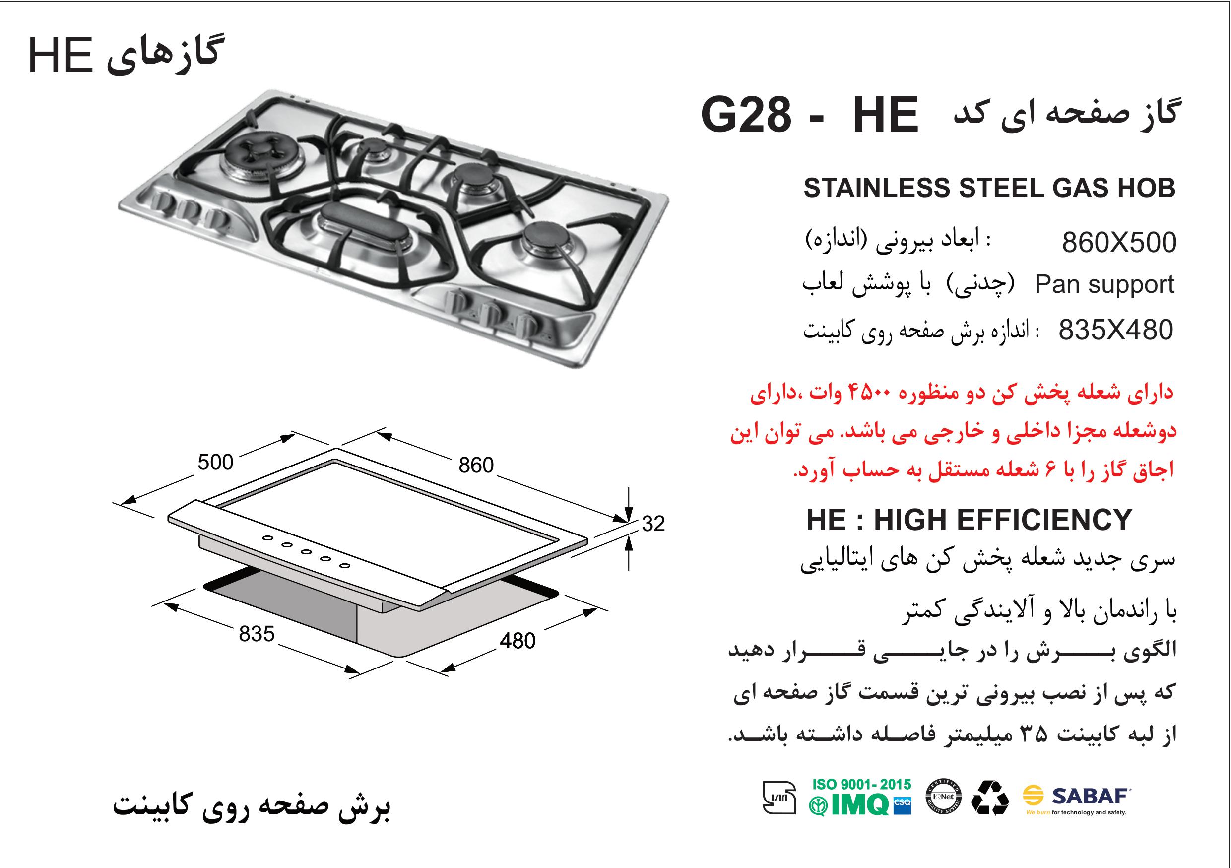 اجاق گاز استیل اخوان مدلG28 - Image 2