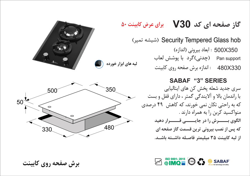 اجاق گاز استیل و شیشه آینه ای اخوان مدل V30 - Image 2