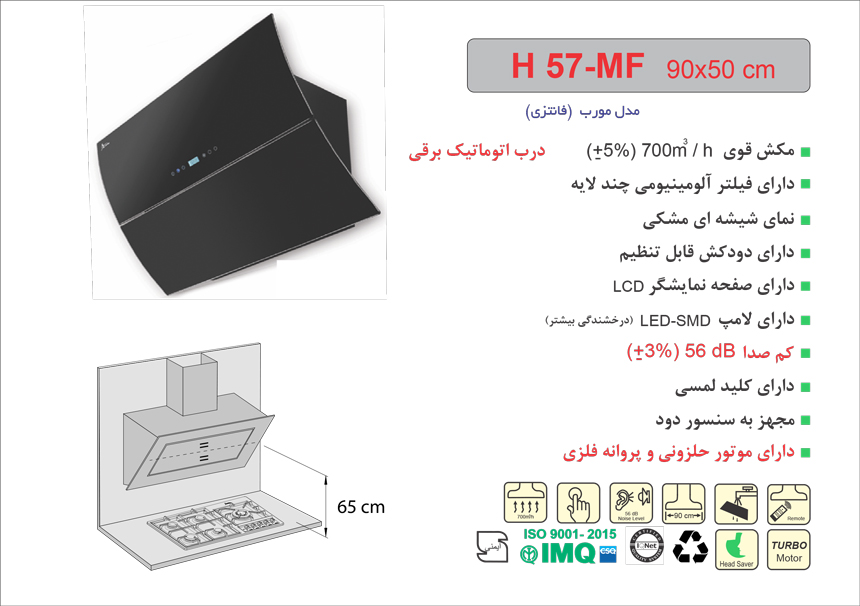 هود مورب اخوان مدل H57-MF - Image 2