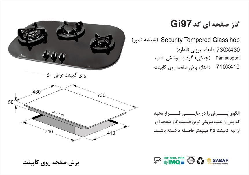 اجاق گاز شیشه ای اخوان مدلGi97 - Image 2