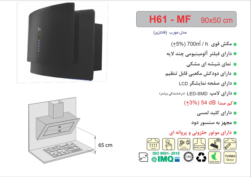 هود مورب اخوان مدل H61-MF - Image 2