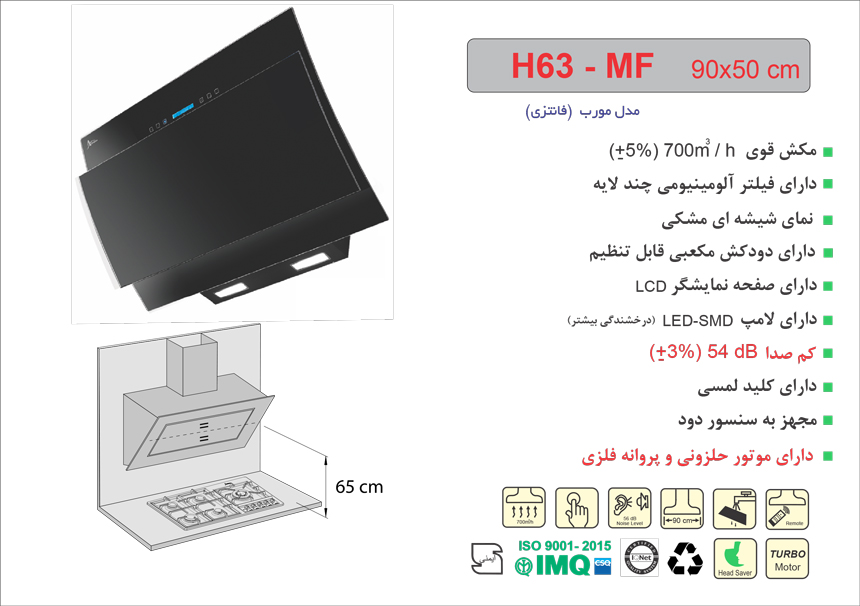 هود مورب اخوان مدل H63-MF - Image 2