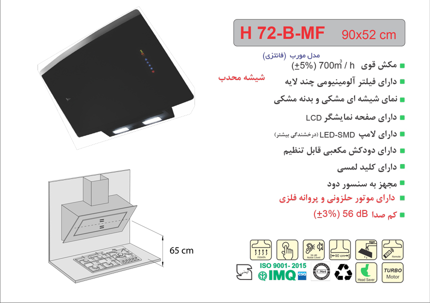 هود مورب اخوان مدل H72-B-MF - Image 2