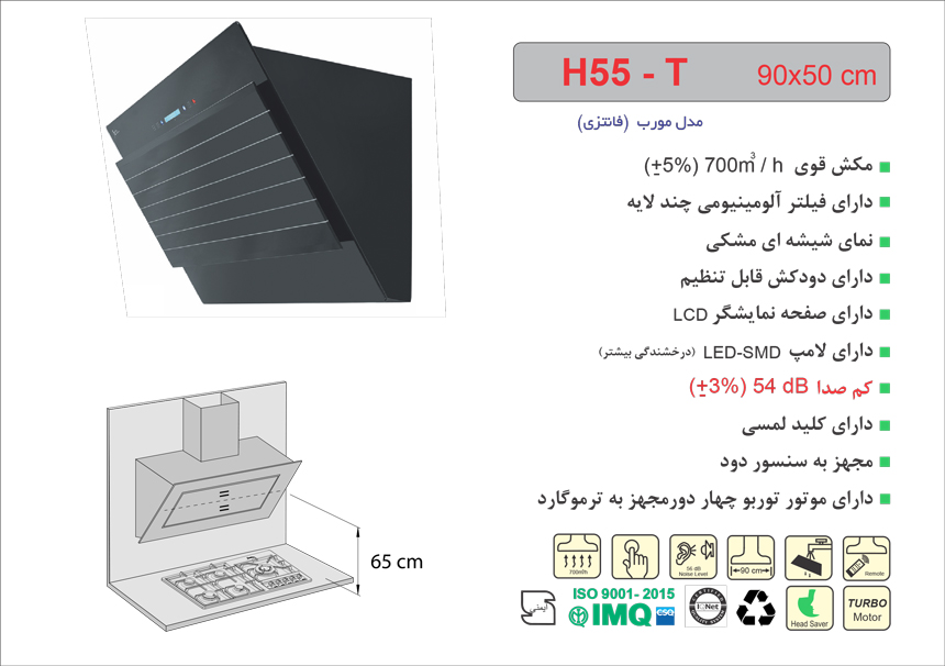 هود مورب اخوان مدل H55-T - Image 2