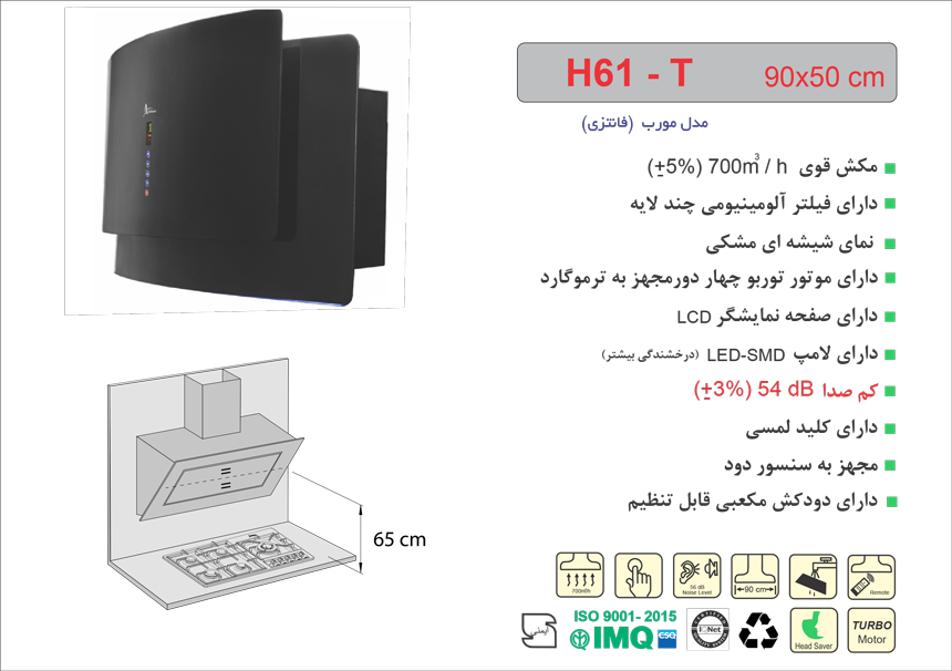 هود مورب اخوان مدل H61-T - Image 2