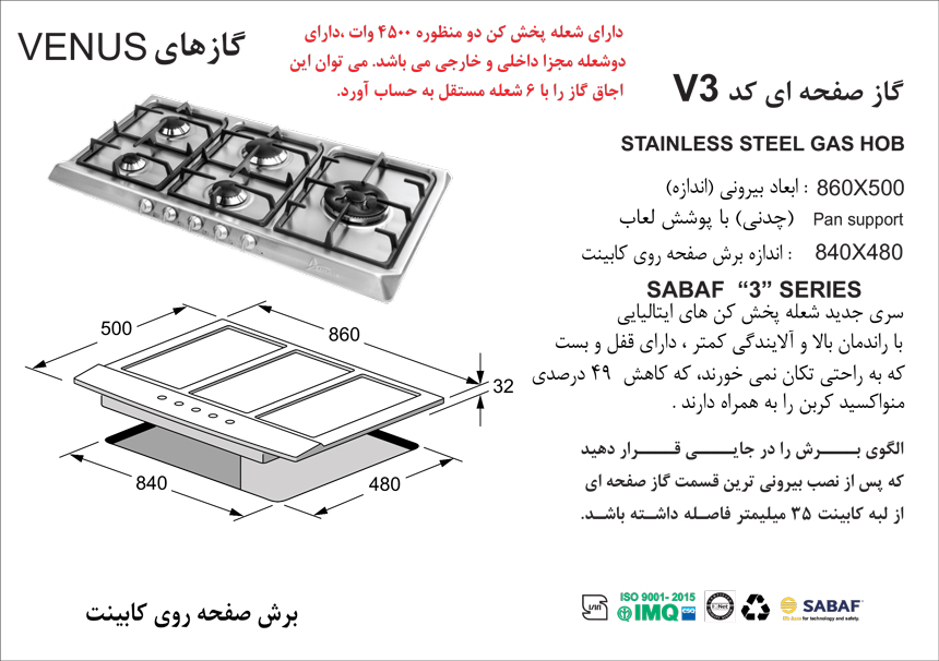 اجاق گاز استیل اخوان مدل V3 - Image 2