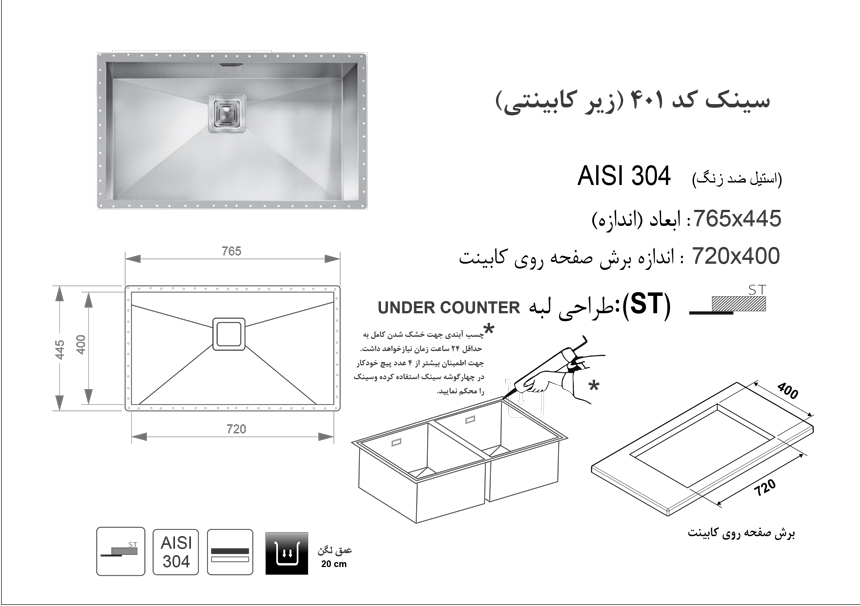 سینک ظرفشویی اخوان مدل 401 - Image 2