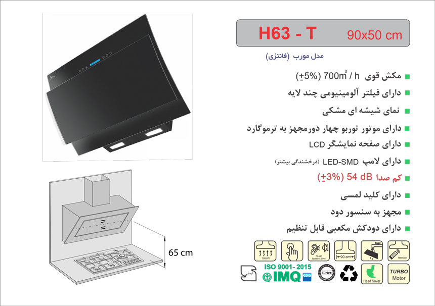 هود مورب اخوان مدل H63-T - Image 2