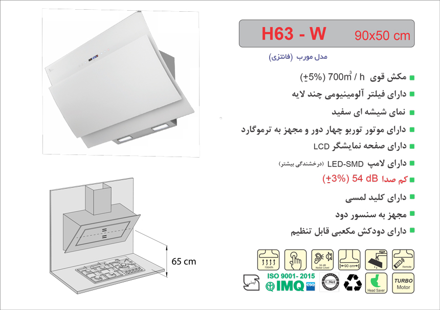 هود مورب اخوان مدل H63-W - Image 2