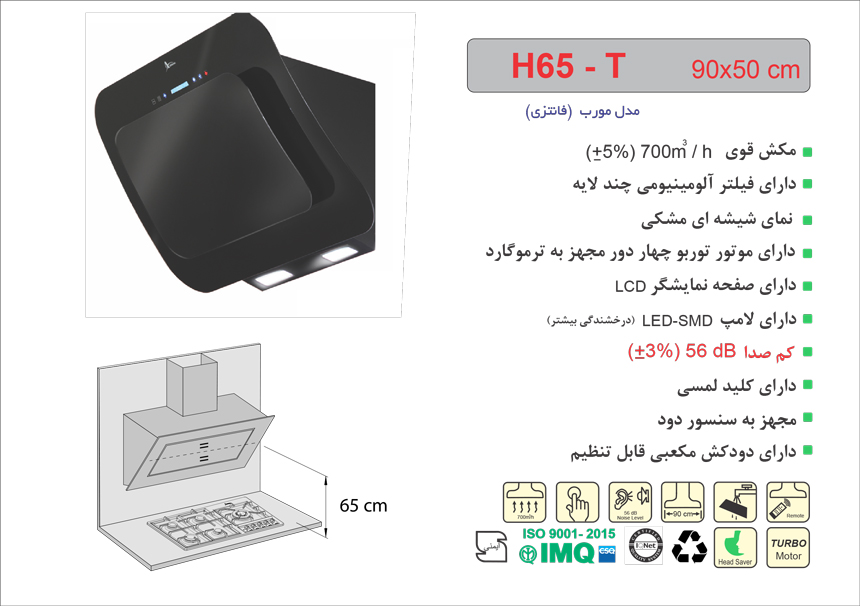 هود مورب اخوان مدل H65-T - Image 2