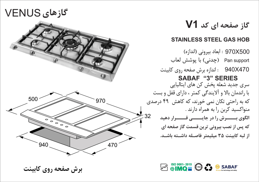 اجاق گاز استیل اخوان مدل V1 - Image 2