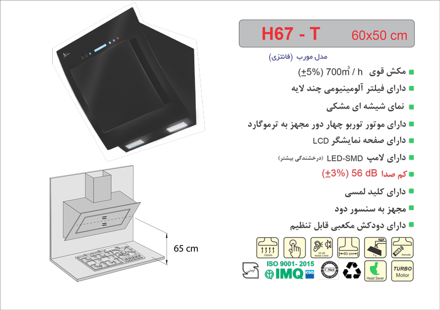 هود مورب اخوان مدل H67-T - Image 2