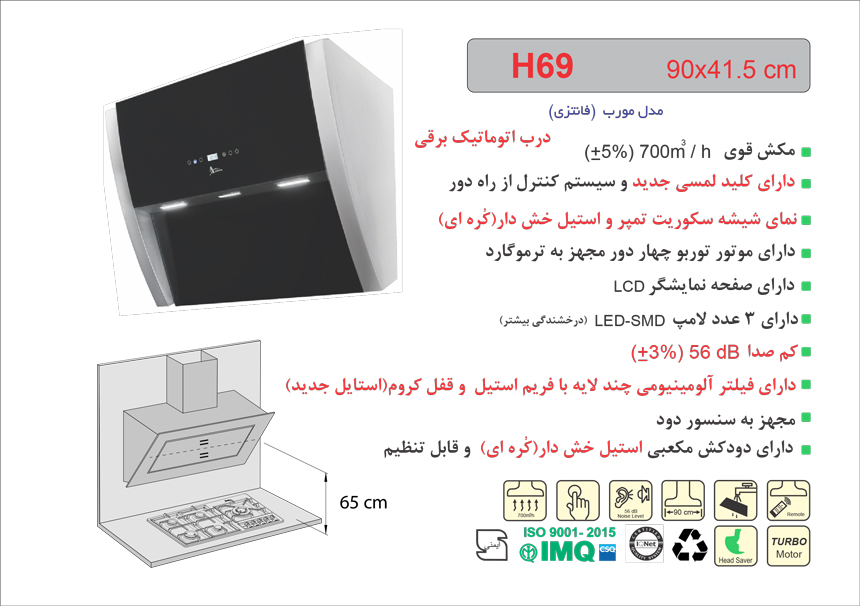 هود مورب اخوان مدل H69 - Image 2