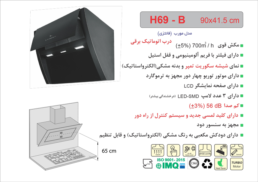 هود مورب اخوان مدل H69-B - Image 2