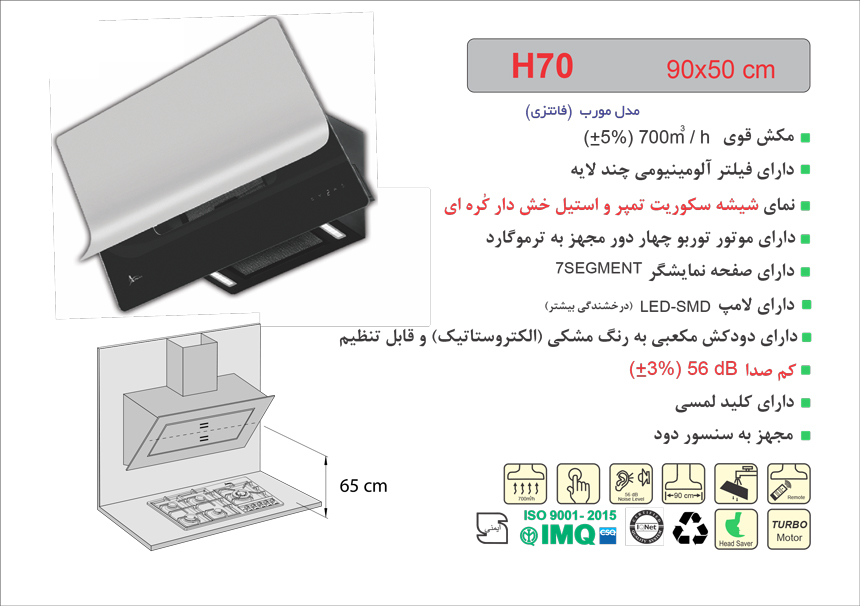 هود مورب اخوان مدل H70 - Image 2