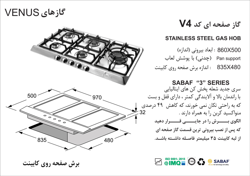 اجاق گاز استیل اخوان مدل V4 - Image 2