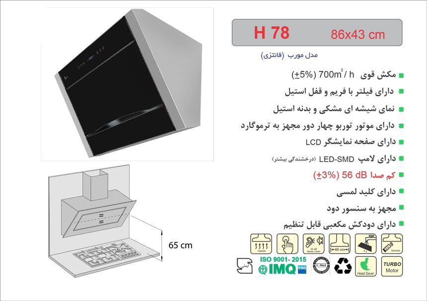 هود مورب اخوان مدل H78 - Image 2