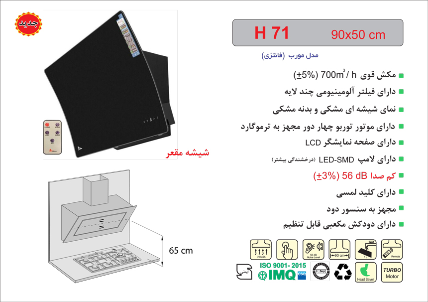 هود مورب اخوان مدل H71 - Image 2
