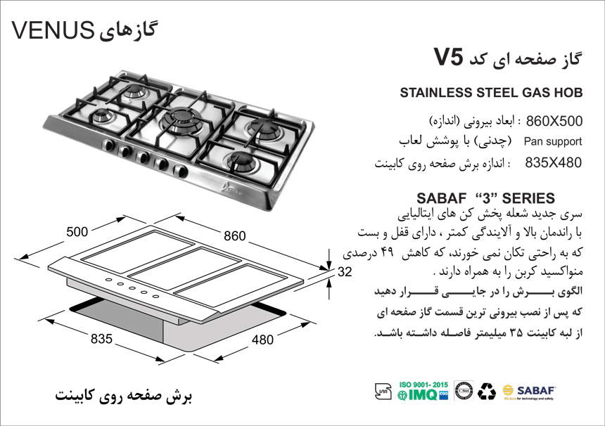 اجاق گاز استیل اخوان مدل V5 - Image 2