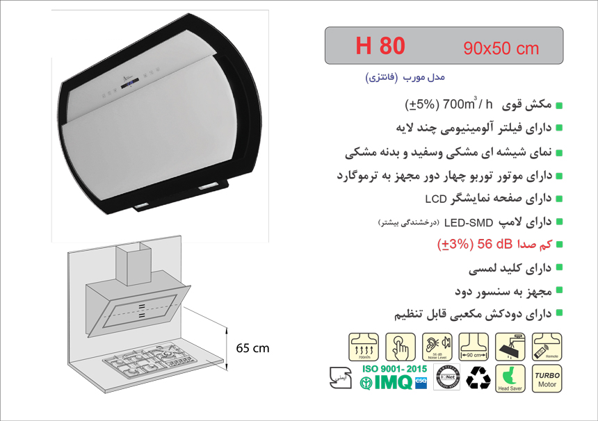 هود مورب اخوان مدل H80 - Image 2