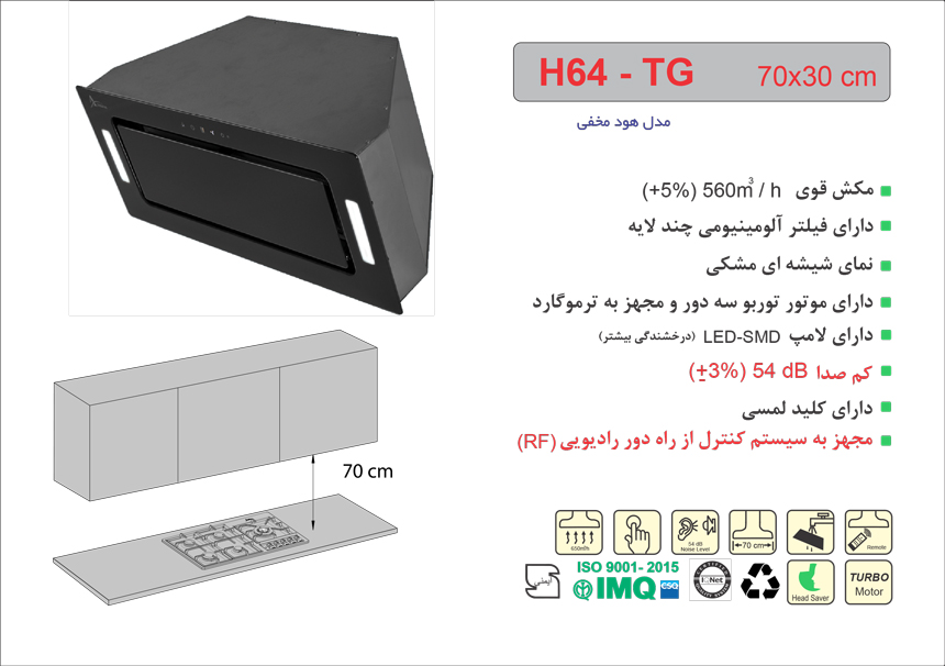 هود مخفی H207 اخوان - Image 2
