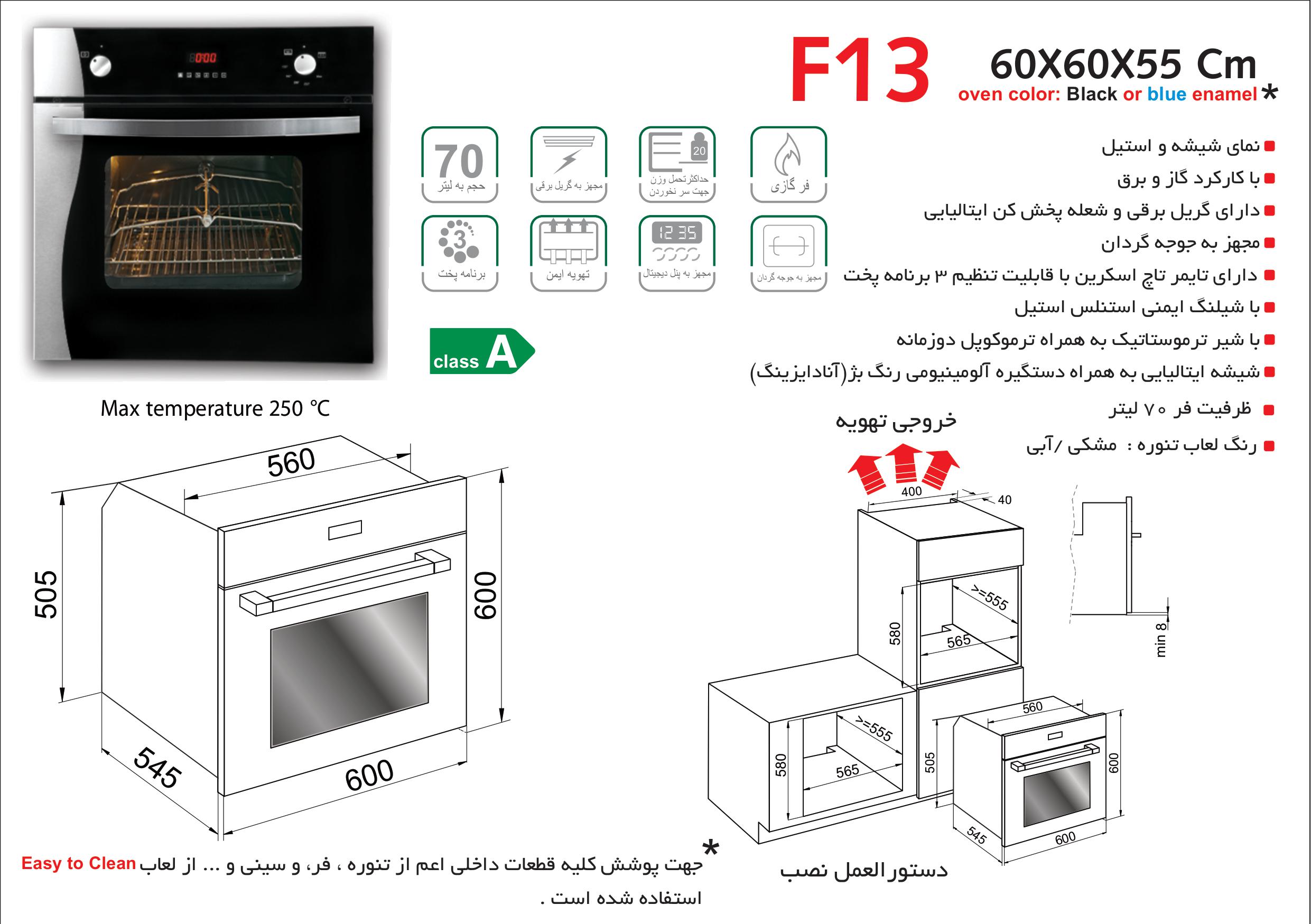 فر توکار اخوان مدل F13 - Image 2