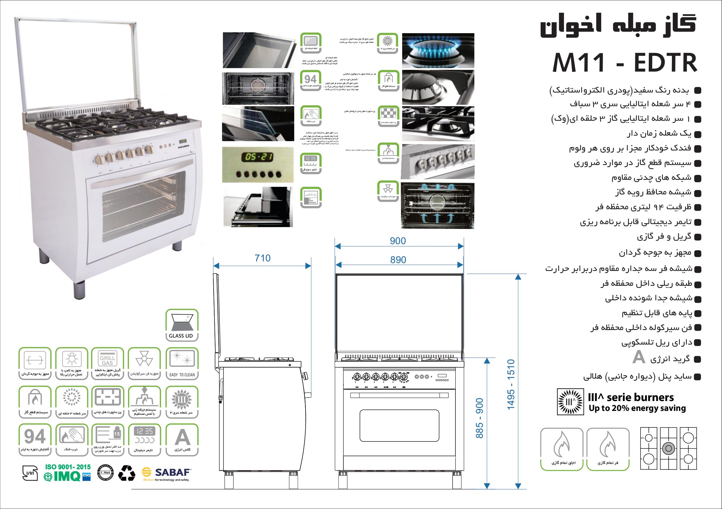 اجاق گاز مبله فردار مدل M11-EDTR - Image 2