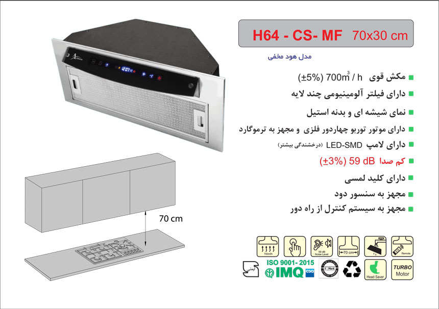 هود مخفی H212 اخوان - Image 2