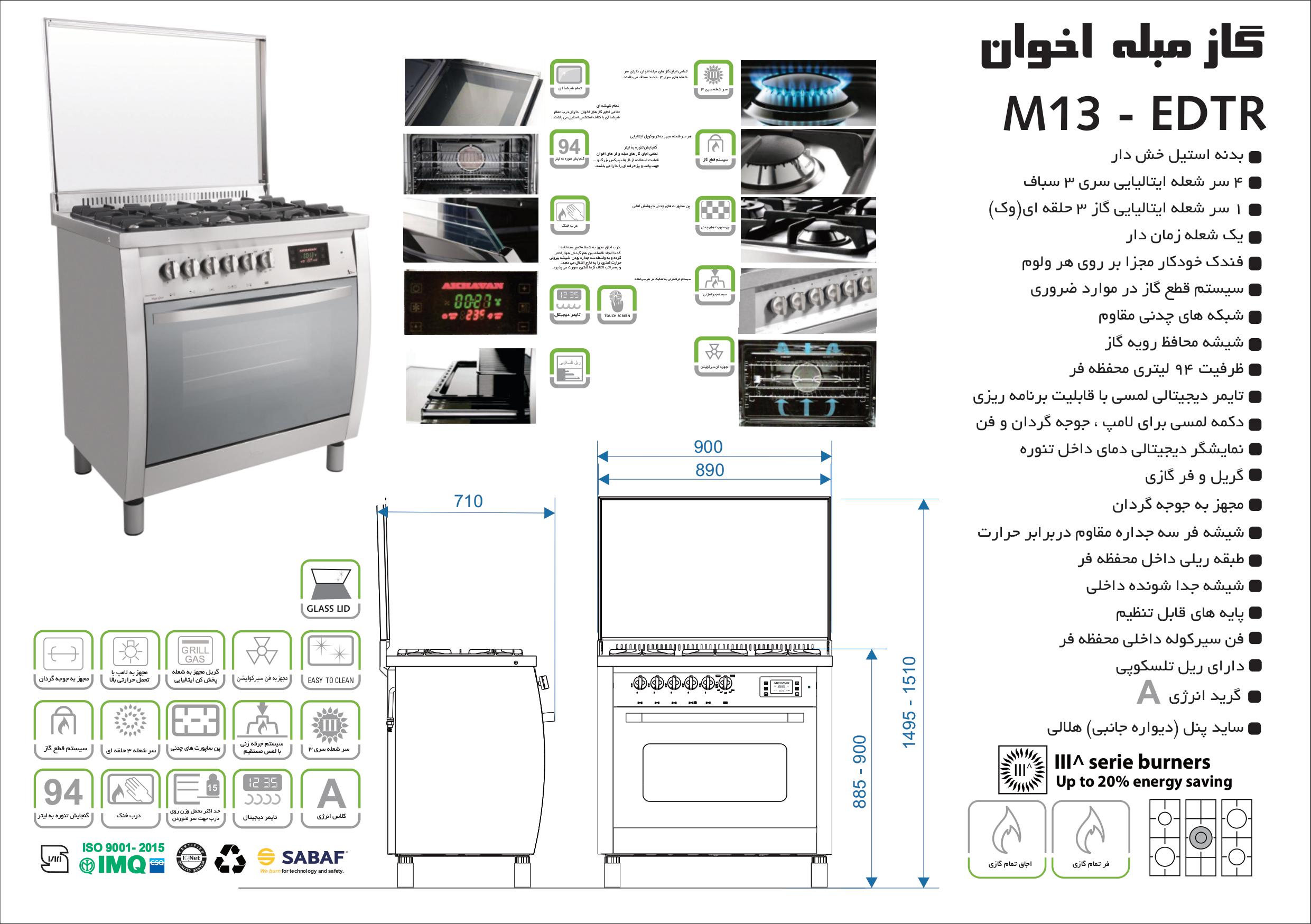 اجاق گاز مبله فردار مدل M13-EDTR - Image 2