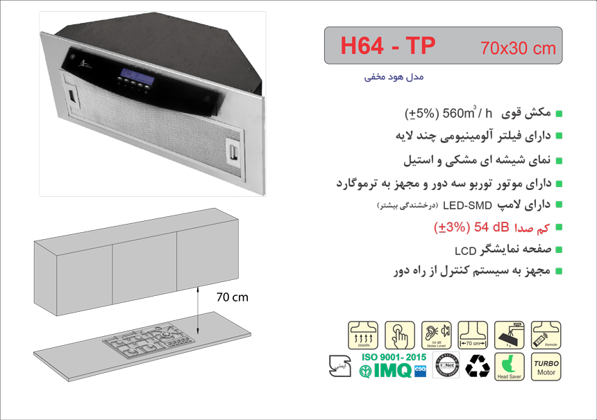 هود مخفی H213 اخوان - Image 2