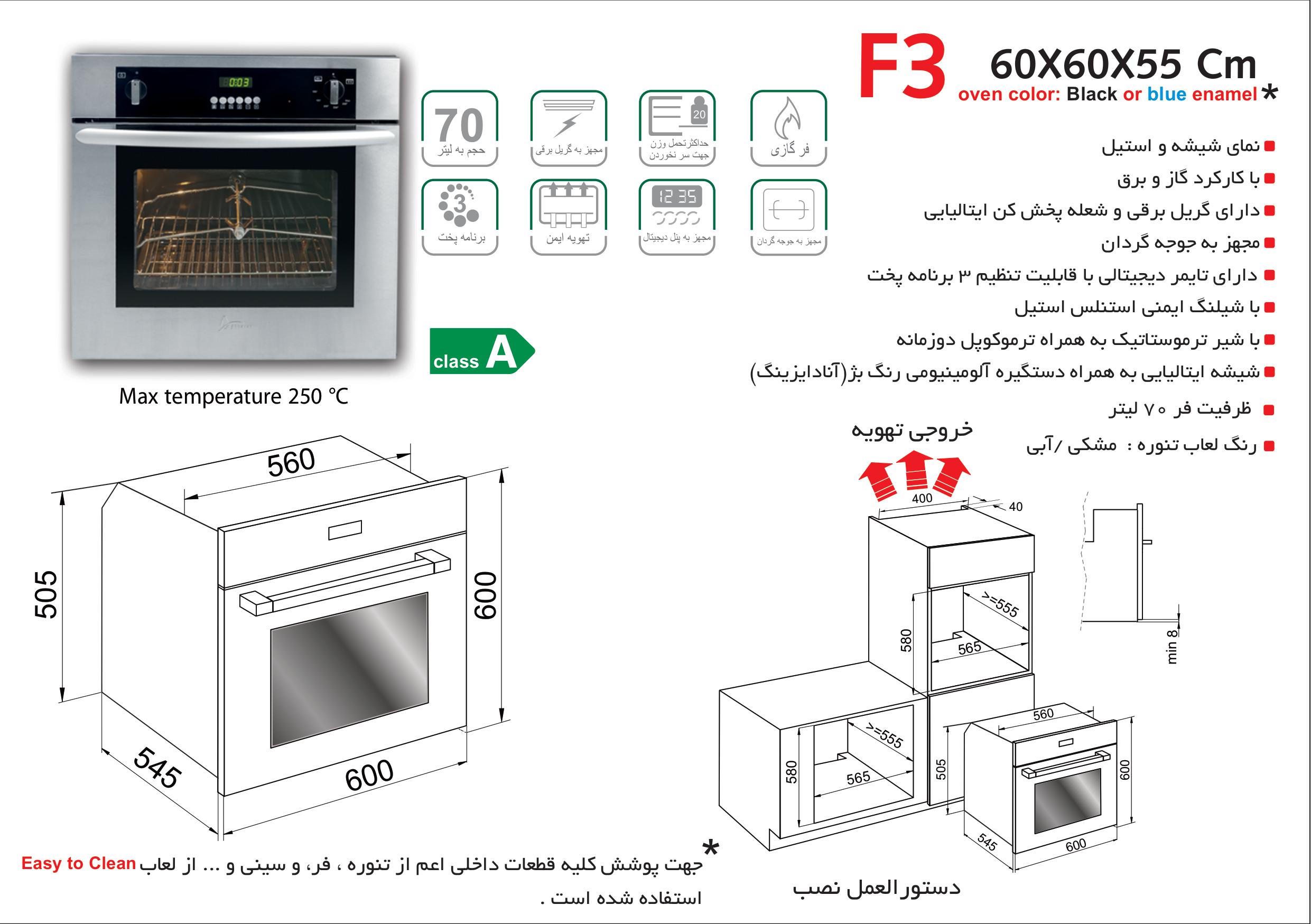 فر توکار اخوان مدل F3 - Image 2