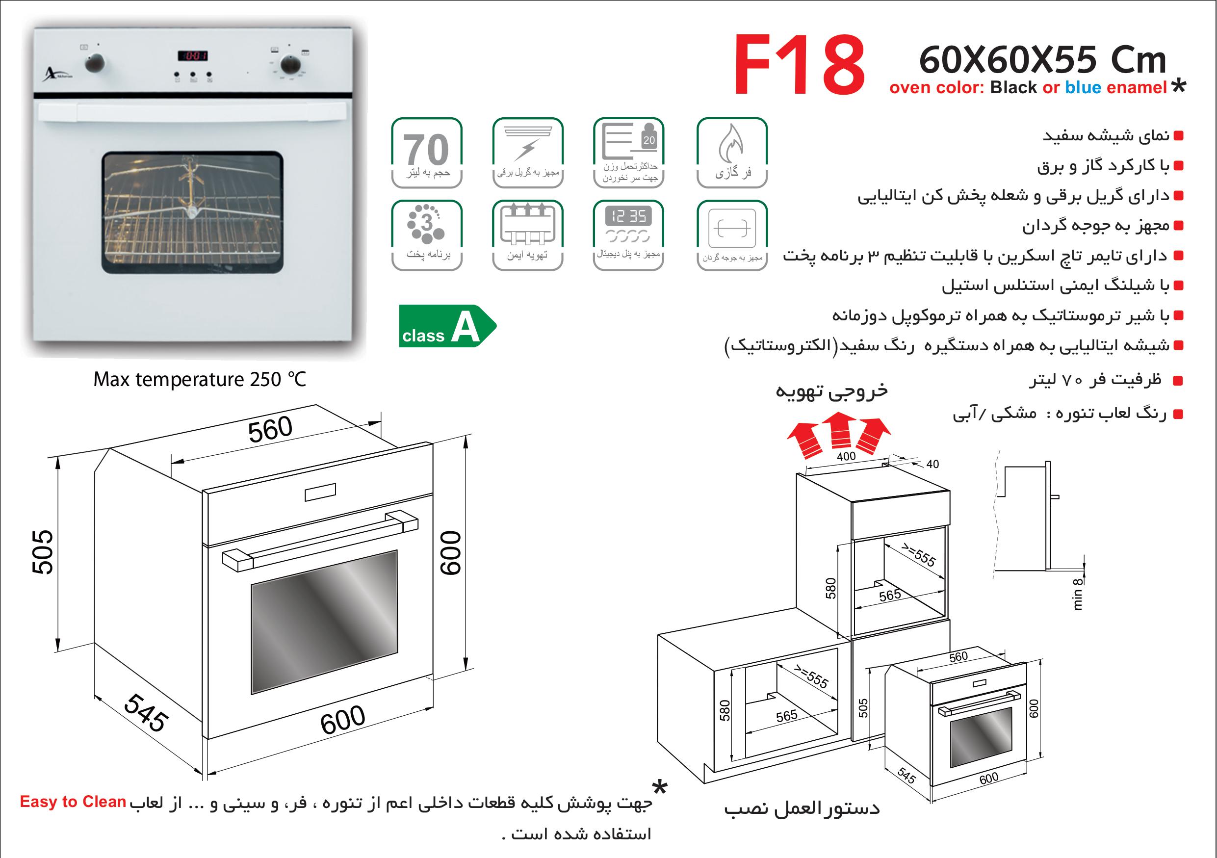 فر توکار اخوان مدل F18 - Image 2