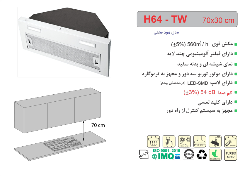 هود مخفی H214 اخوان - Image 2