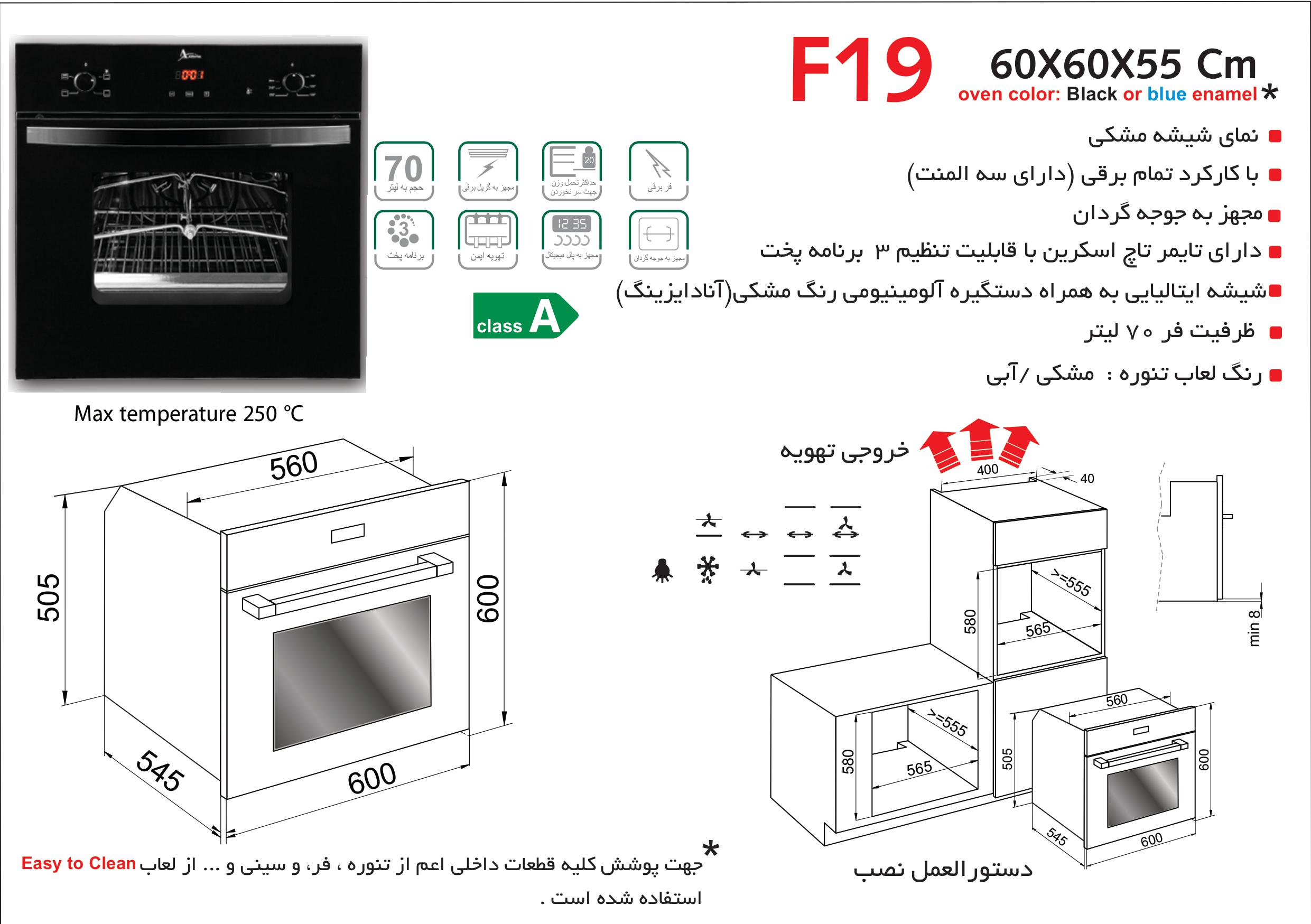 فر توکار اخوان مدل F19 - Image 2